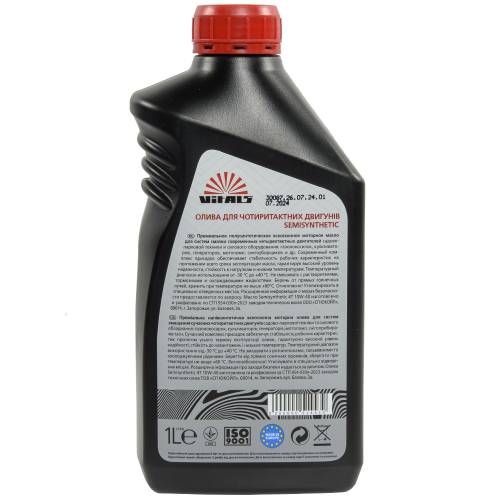 Олива для чотиритактних двигунів Vitals Semisynthetic API SL/CF, 1л