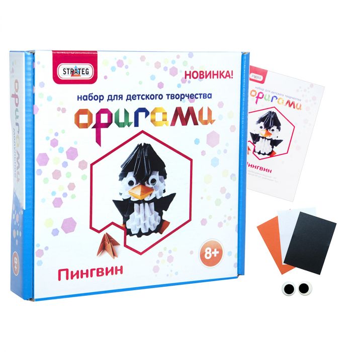 Набір для творчості Strateg Модульне орігамі - Пінгвін (203-2)