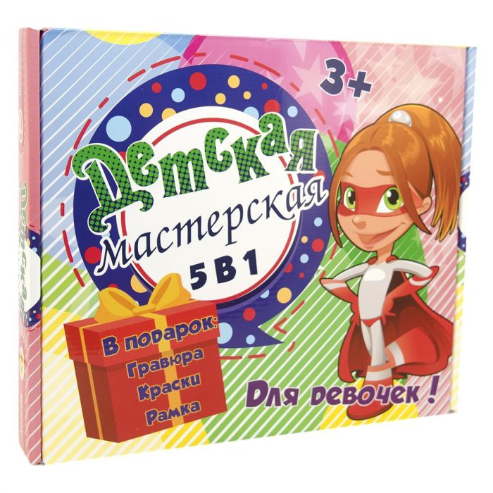 Набір для творчості Strateg Дитяча майстерня для дівчаток 5 в 1 російською мовою (30603)