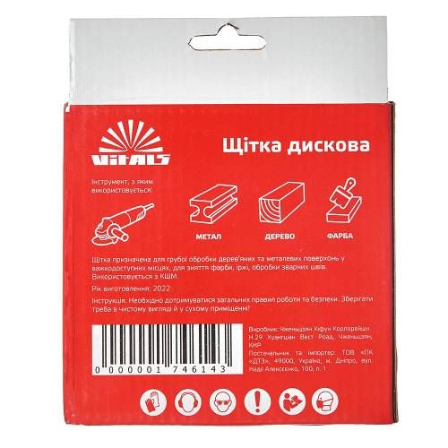 Щітка дискова Vitals плетена сталь 125×22,2 м, 0,5 мм