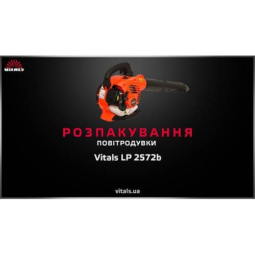 Повітродувка Vitals LP 2572b