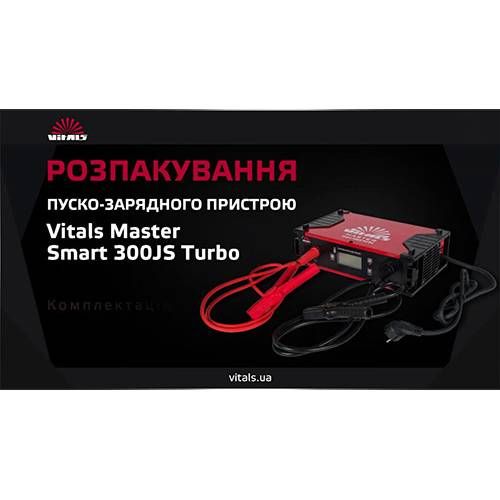 Зарядний пристрій інверторного типу Vitals Master Smart 300JS turbo