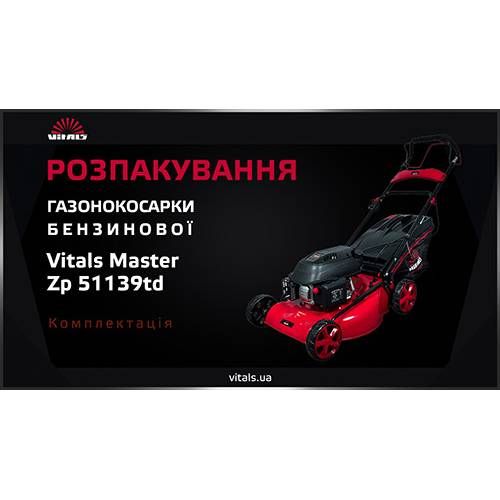 Газонокосарка бензинова Vitals Master Zp 51139td