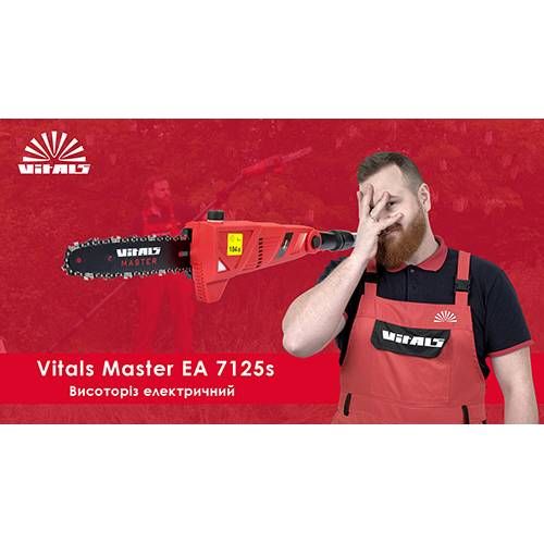 Висоторіз електричний Vitals Master EA 7125s