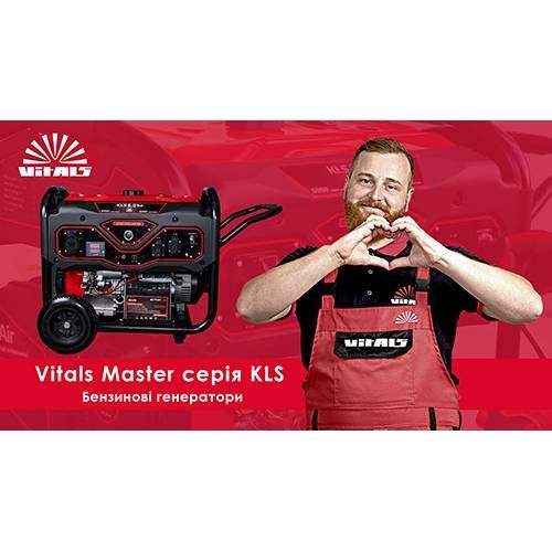 Генератор бензиновий Vitals Master KLS 5.0be