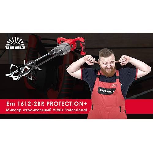 Міксер будівельний Vitals Professional Em 1612-2BR PROTECTION+